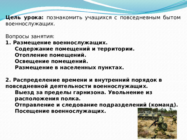 Что разрешается хранить в прикроватной тумбочке военнослужащему