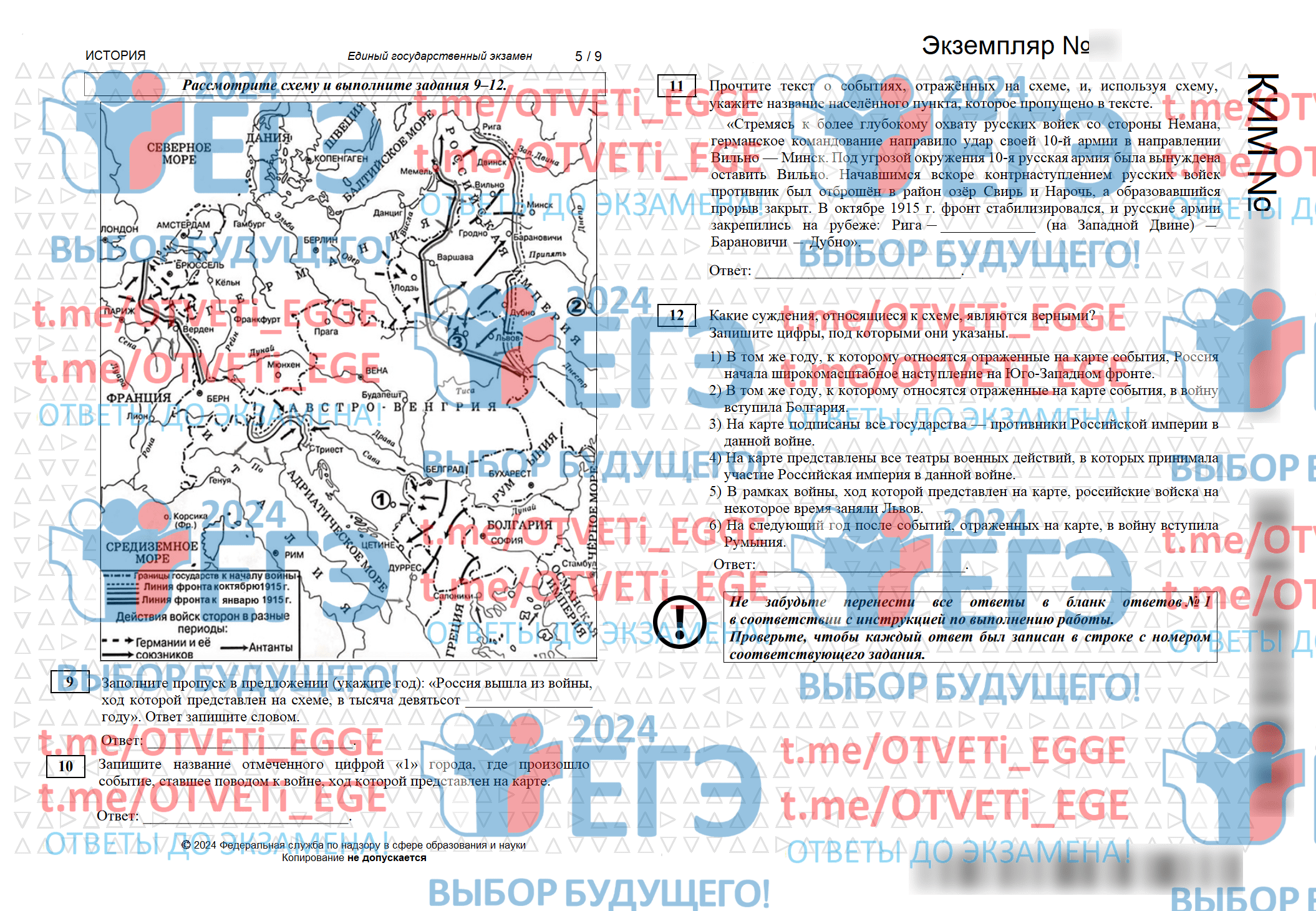 T.me/ansege Тренировочные и реальные варианты ЕГЭ 11 июня 2024 2024 по  истории с ответами! t.me/ansege