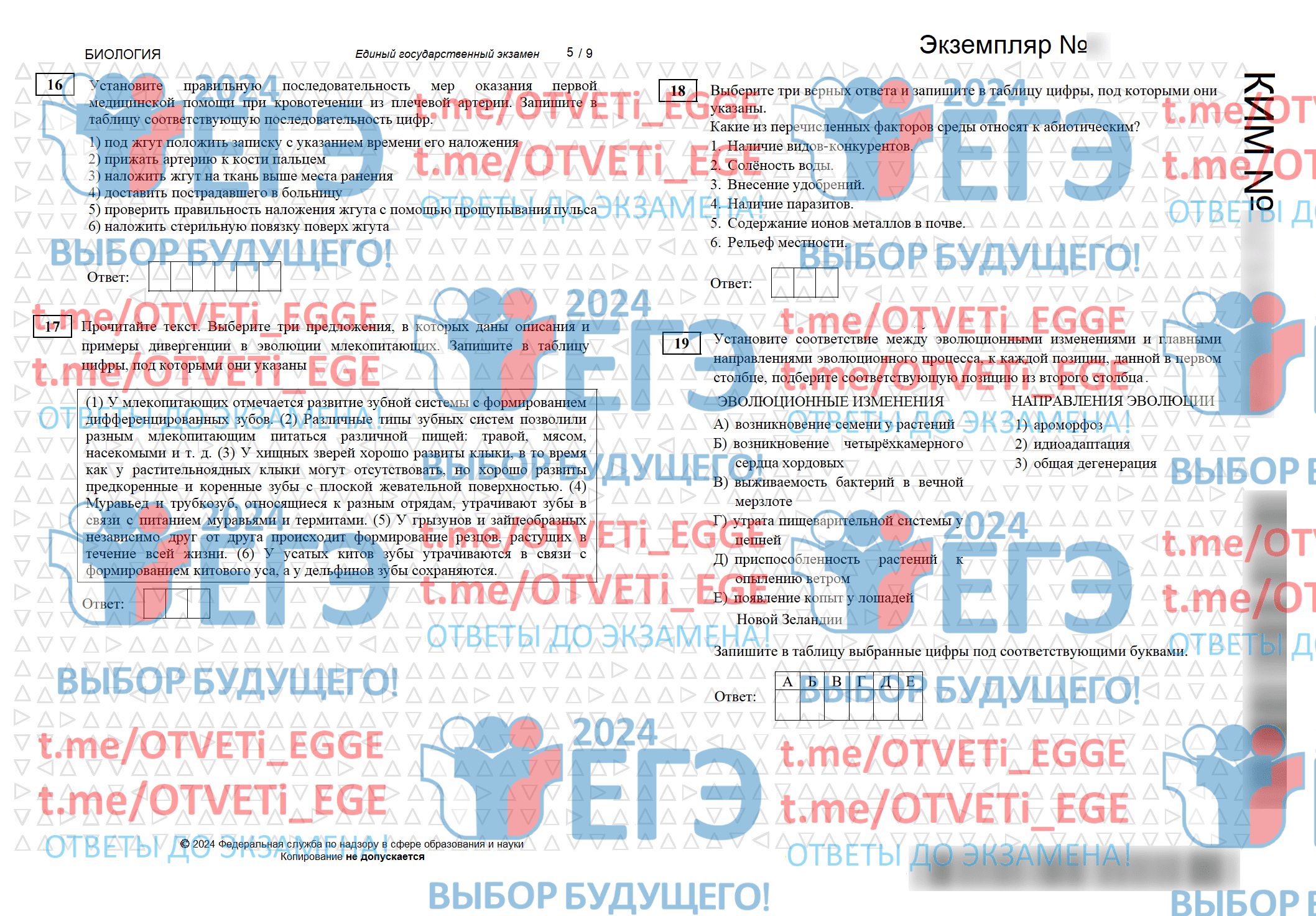 T.me/otveti_egge Будут ли Ответы на ЕГЭ по Обществознанию и Физике 13 июня  2024г слив t.me/otveti_egge