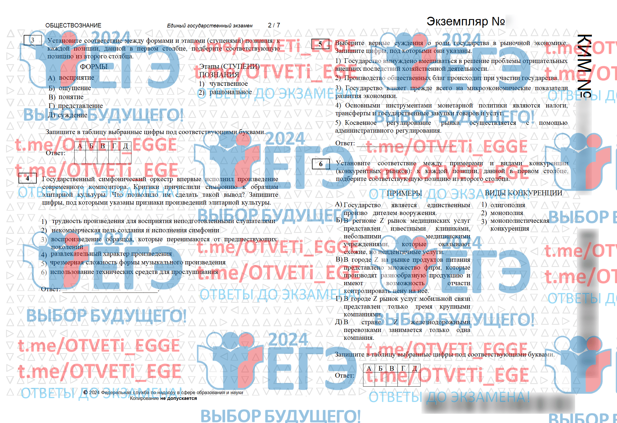 T.me/otveti_ege Официальные варианты и ключи (ответы) ЕГЭ по Химии, Истории,  Английскому 18 июня 2024 (18.06.2024) t.me/otveti_ege