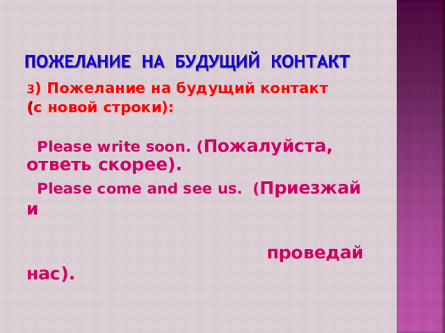 Презентация к уроку английского языка 