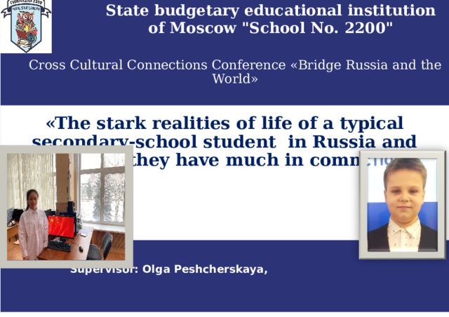 State budgetary educational institution of Moscow 