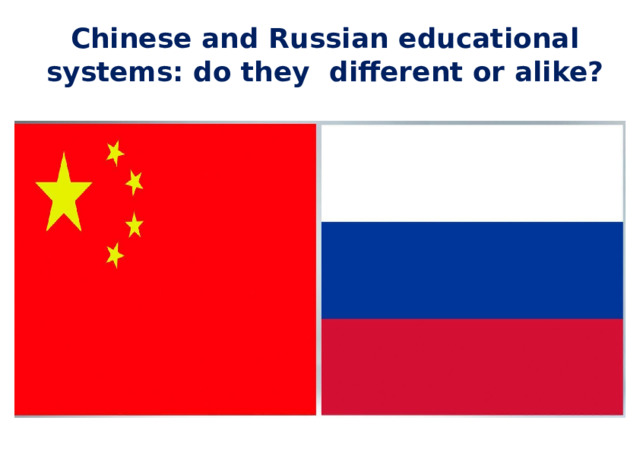 Chinese and Russian educational systems: do they different or alike? 