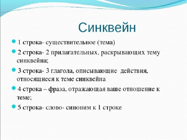 СИНКВЕЙН: 1.ВОЛНА 2. ЦУНАМИ 3.АЙСБЕРГ 4.НАВОДНЕНИЕ 