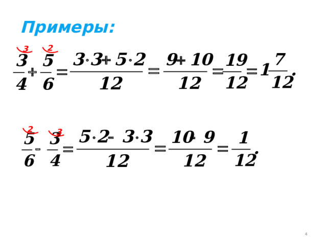 Примеры: 2 3 2 3  