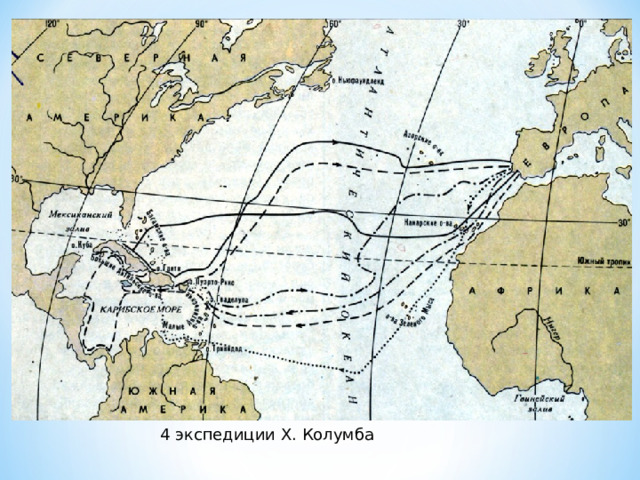 Христофор Колумб утверждает право собственности испанского короля Фердинанда на открытые им земли 