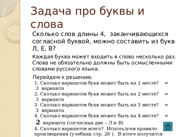Требования к презентации для защиты исследовательских работ и проектов