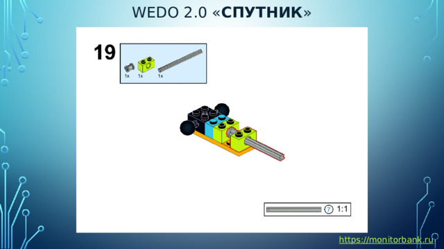 Wedo 2.0 « спутник » https://monitorbank.ru 