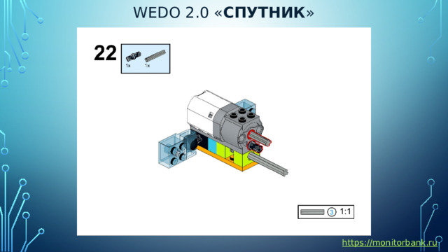 Wedo 2.0 « спутник » https://monitorbank.ru 