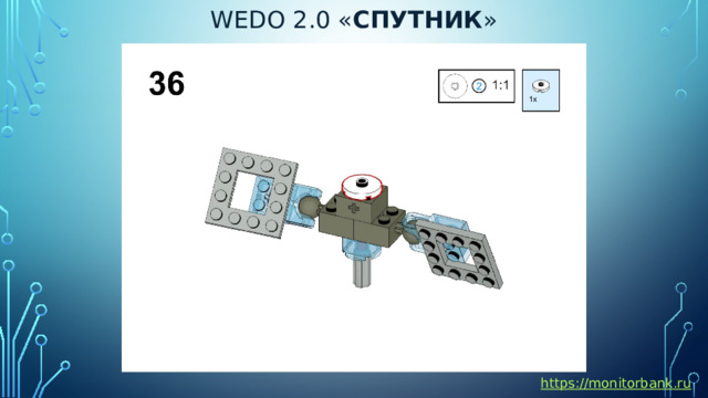 Wedo 2.0 « спутник » https://monitorbank.ru 