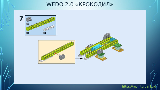 Wedo 2.0 «Крокодил» https://monitorbank.ru 