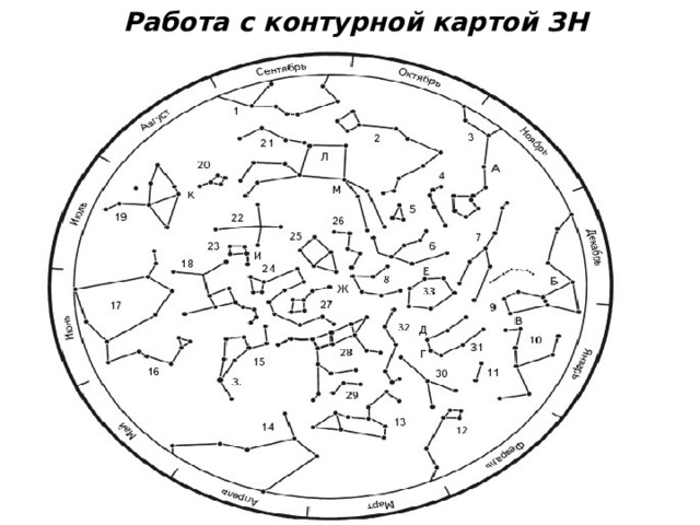 Работа с контурной картой ЗН   