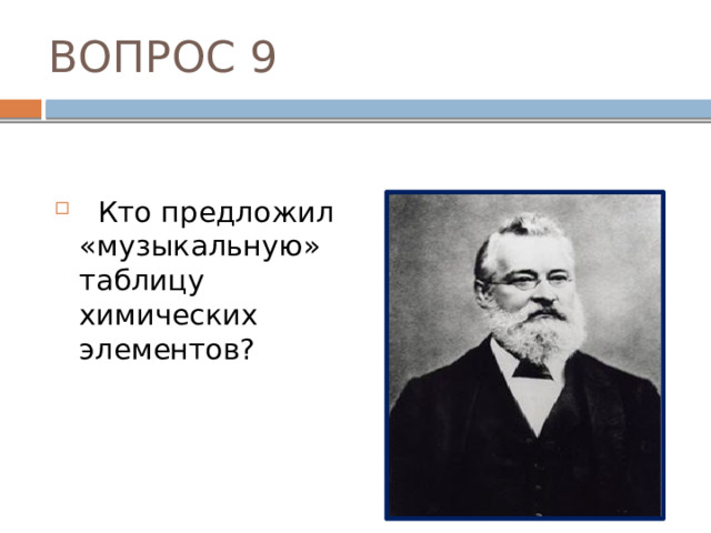 ВОПРОС 5 Что называют оловянной  «чумой» ? 