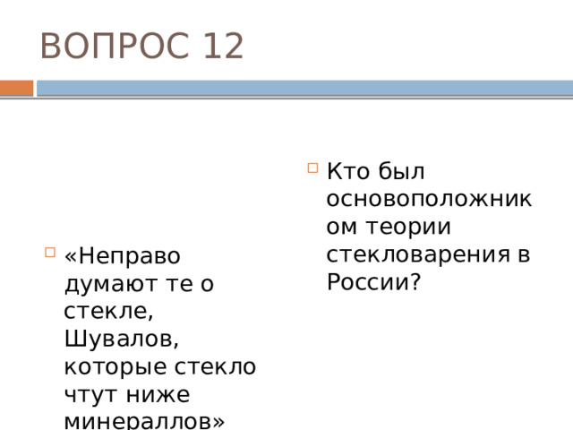 ОТВЕТ №8 Метан- СН 4 , т.к. он образуется в болотах. 