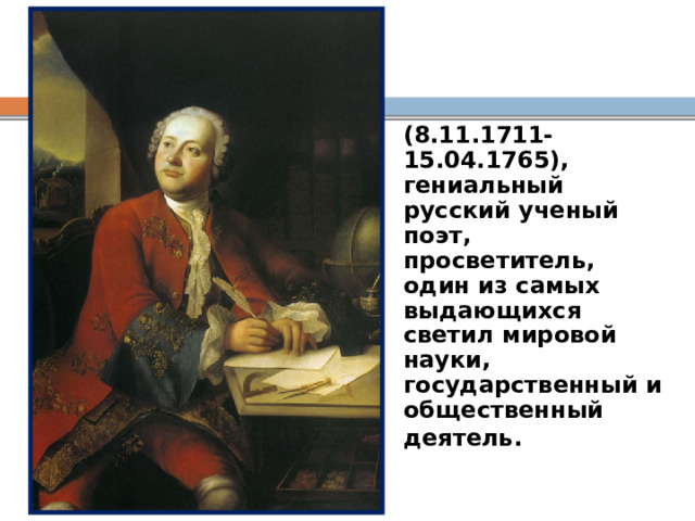 ОТВЕТ №9 Ньюлендс Джон Александер  предложил классификацию химических элементов- закон октав, где были объединены восемь элементов, как ноты в октаве. 