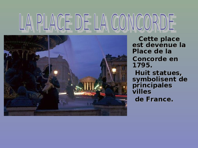  Cette place est devenue la Place de la  Concorde en 1795.  Huit statues, symbolisent de principales villes  de France.  