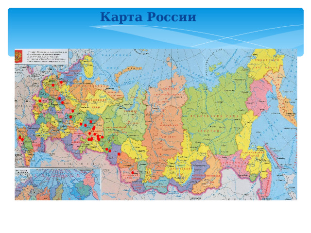 Карта России  