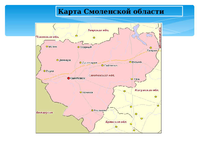Карта Смоленской области  