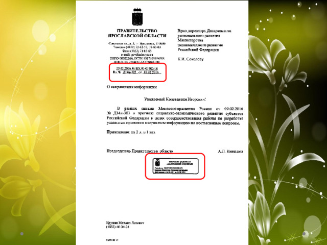 Особенности работы Отправка сканированного документа с приложениями в формате .pdf Отсутствие дублирования на бумажном носителе Максимальное количество листов – 250 размер файла 