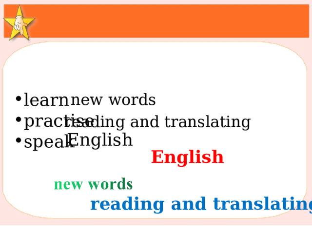 learn practise speak new words reading and translating English English reading and translating 