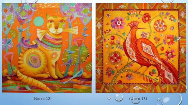 (Фото 12) (Фото 13) 