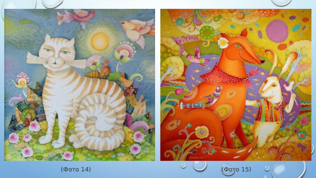 (Фото 14) (Фото 15) 