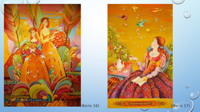  (Фото 16) (Фото 17) 