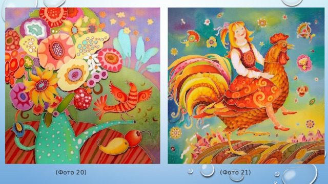  (Фото 20) (Фото 21) 