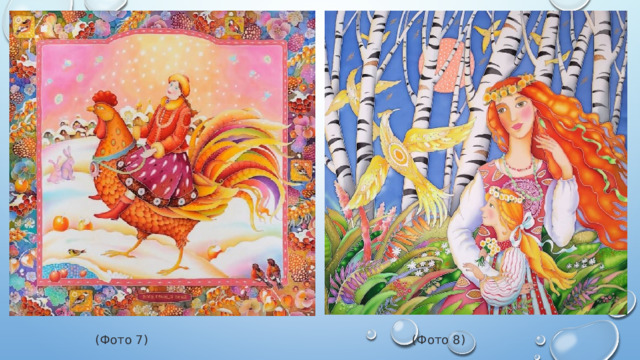 (Фото 7) (Фото 8) 