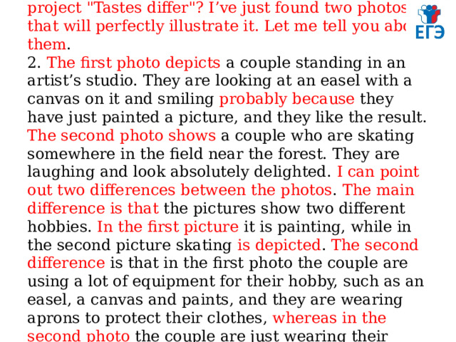 1. Hi, Vasya! Do you remember that we are doing a project 