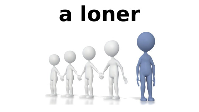 a loner 