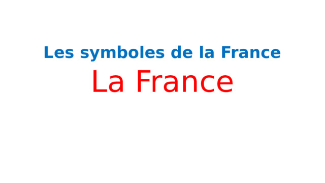 Les symboles de la France La France 