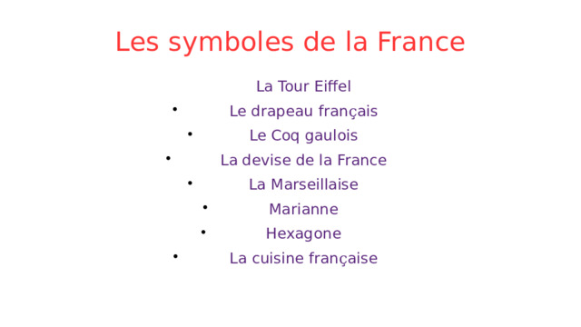 Les symboles de la France La Tour Eiffel Le drapeau fran ҫ ais Le Coq gaulois La devise de la France La Marseillaise Marianne Hexagone La cuisine fran ҫ aise 