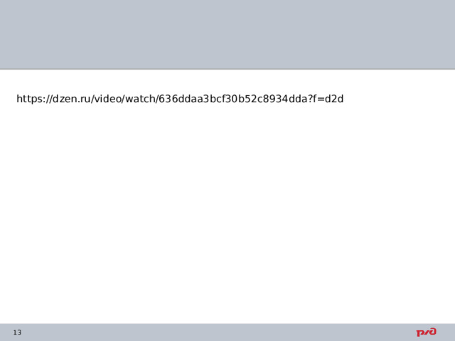 https://dzen.ru/video/watch/636ddaa3bcf30b52c8934dda?f=d2d 