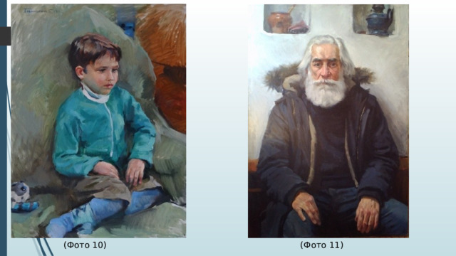  (Фото 10) (Фото 11) 