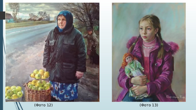 (Фото 12) (Фото 13) 