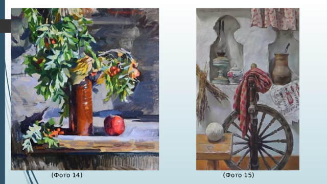 (Фото 14) (Фото 15) 