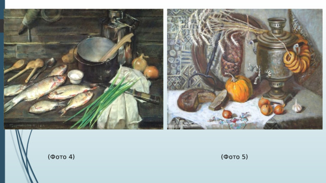 (Фото 4) (Фото 5) 