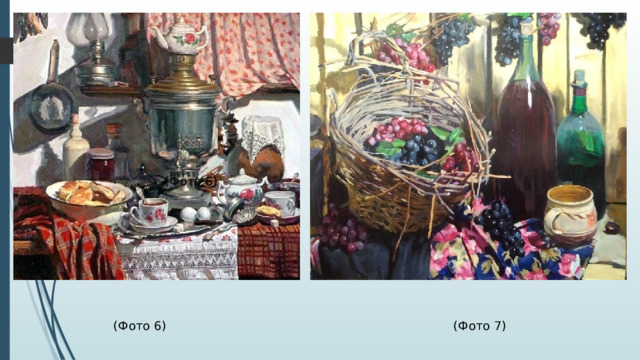  (Фото 6) (Фото 7) (Фото 6) 