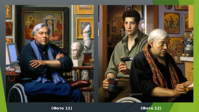             (Фото 11) (Фото 12) 