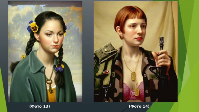             (Фото 13) (Фото 14) 