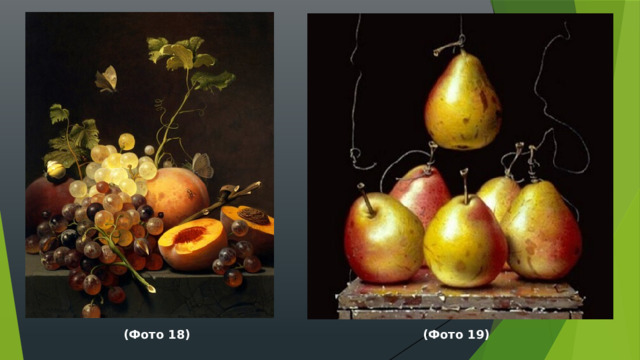            (Фото 18) (Фото 19) 