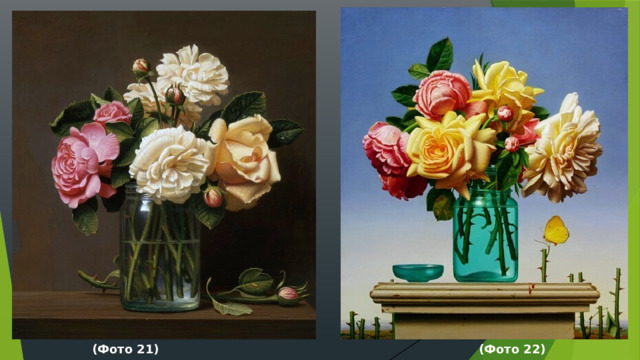  (Фото 21) (Фото 22) 