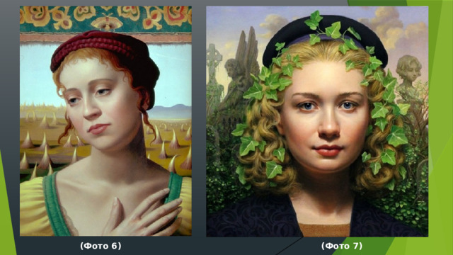               (Фото 6) (Фото 7) 