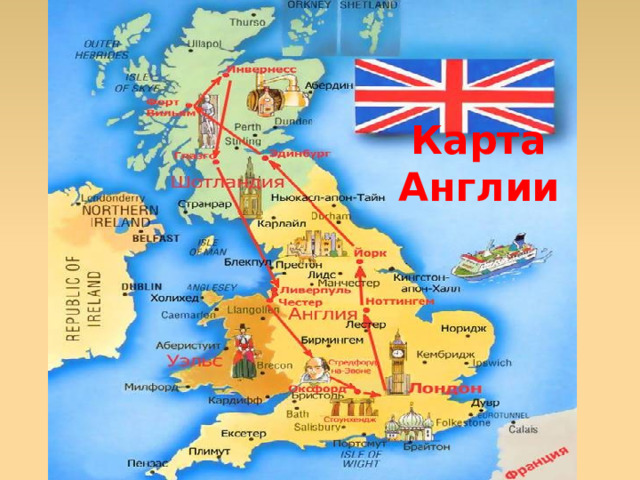 Карта Англии  