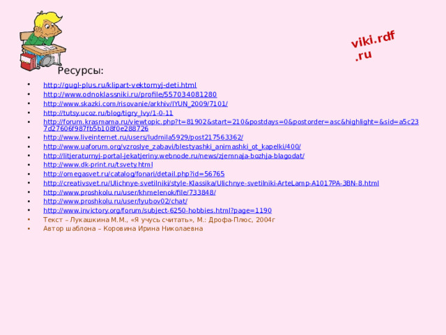 Мышь считает дырки в сыре: Три плюс две . Всего… 3 + 2 = 