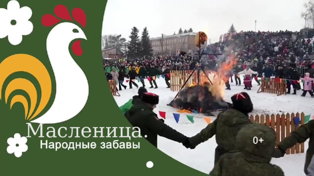 Масленица. 