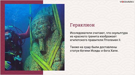 Подводная археология