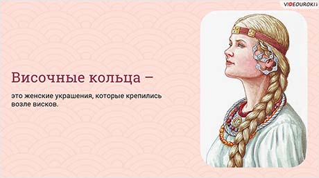 Культура славянских племён