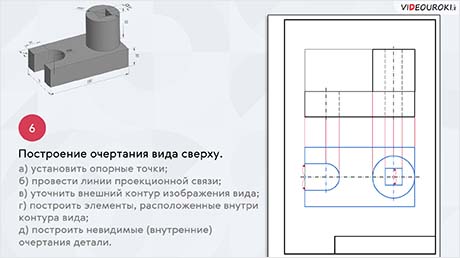 Построение на листе формата А4 комплексного чертежа детали, представленного двумя видами